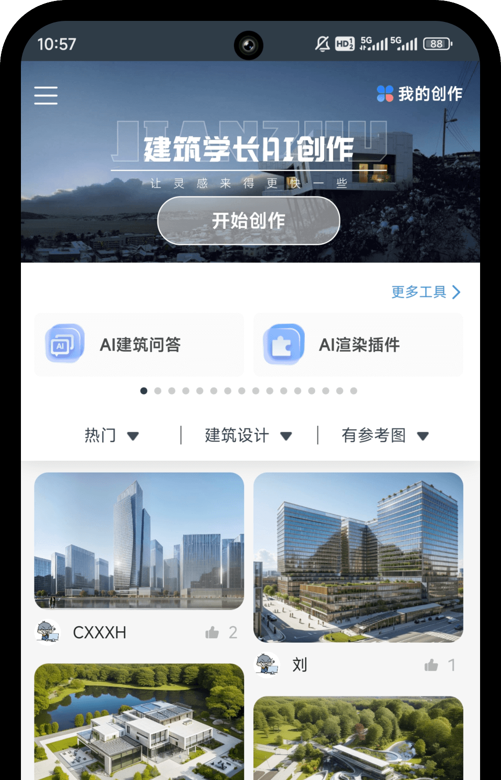 https://web-assets.jianzhuxuezhang.com/upload/1729571101688.png