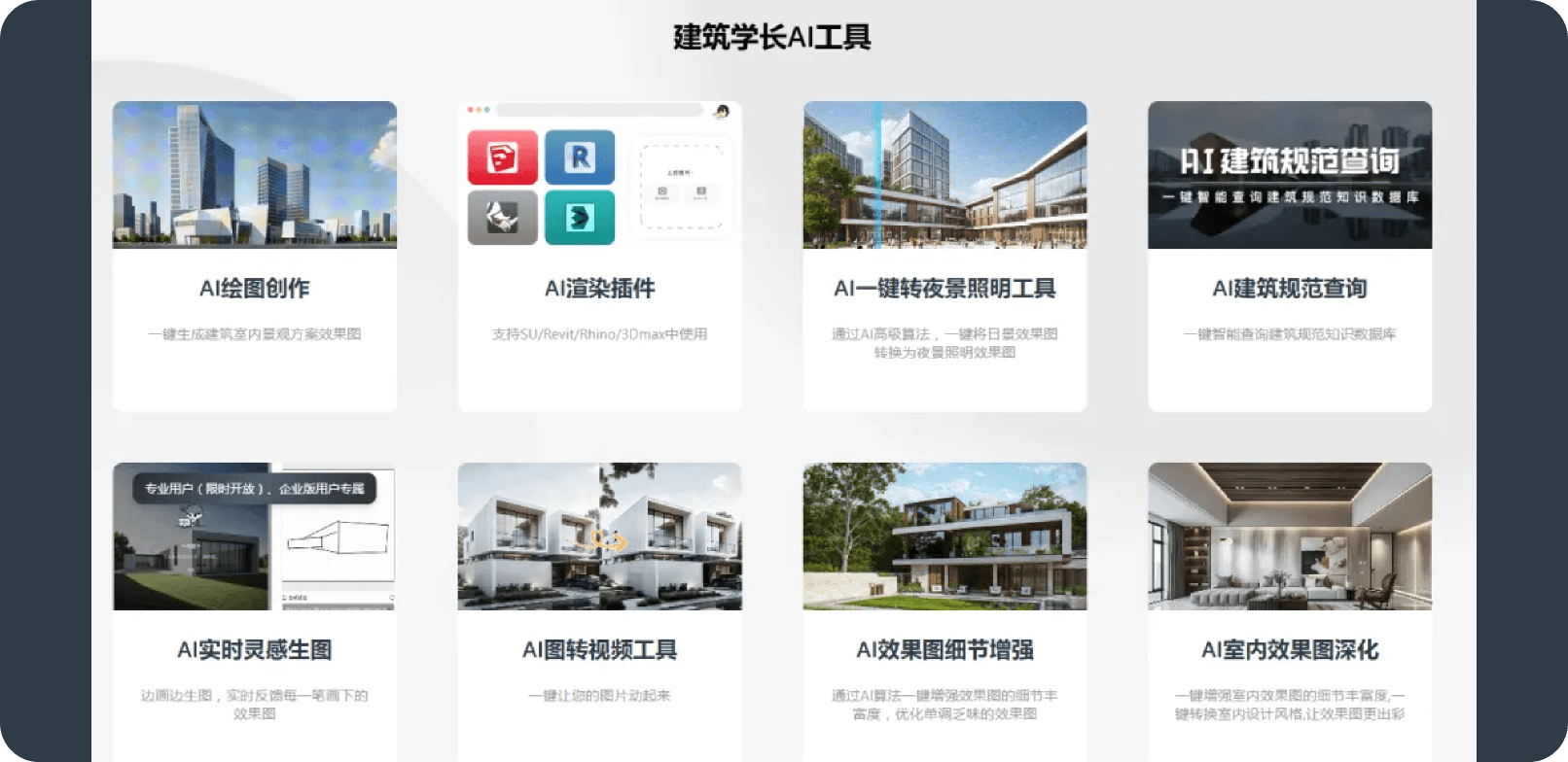 https://web-assets.jianzhuxuezhang.com/upload/1751608998226_jkin.png