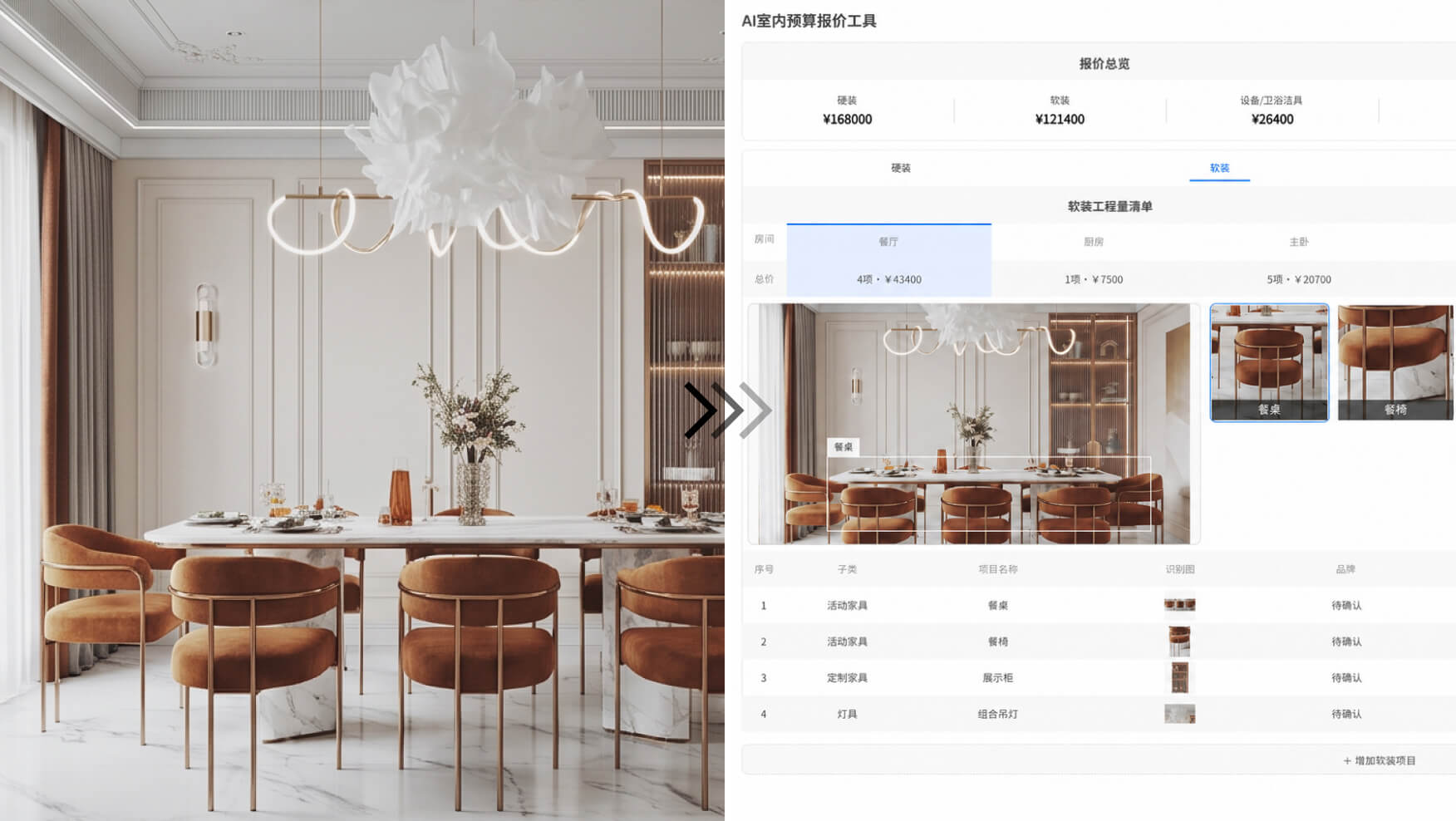 https://web-assets.jianzhuxuezhang.com/upload/1793184756823_besk.jpg